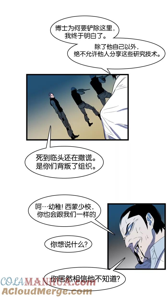 大贵族 第85话 第11页