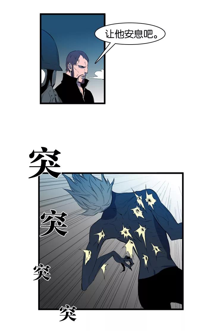 大贵族 第85话 第6页