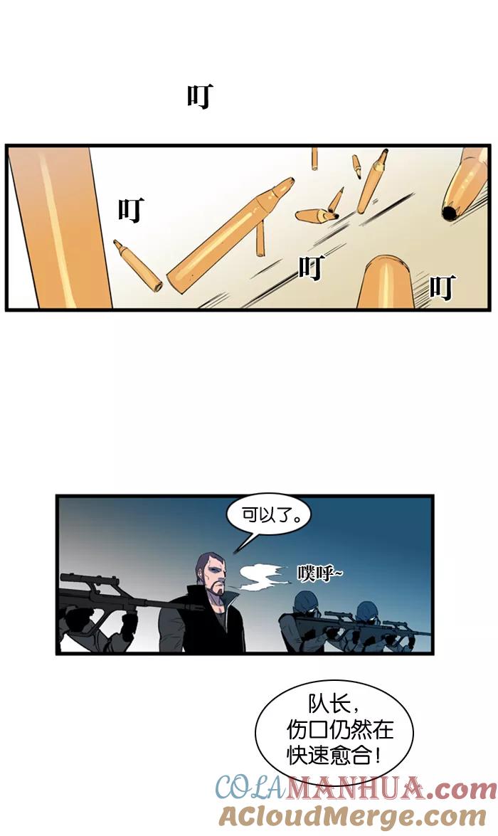 大贵族 第85话 第7页