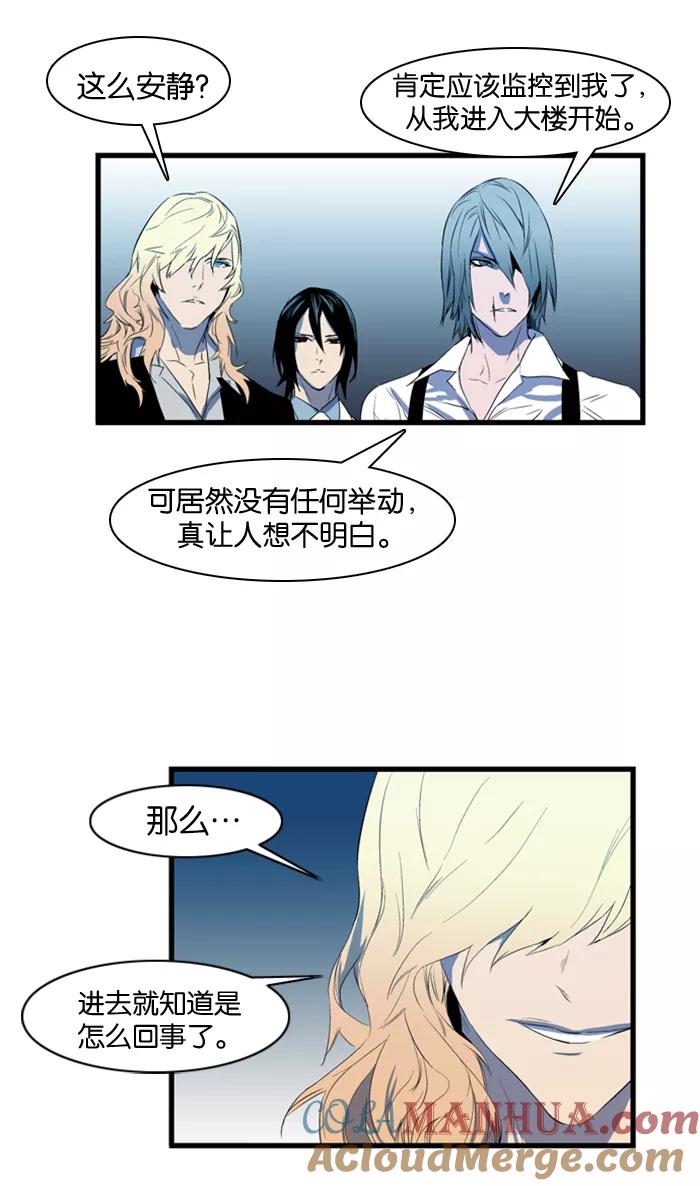 大贵族 第85话 第31页