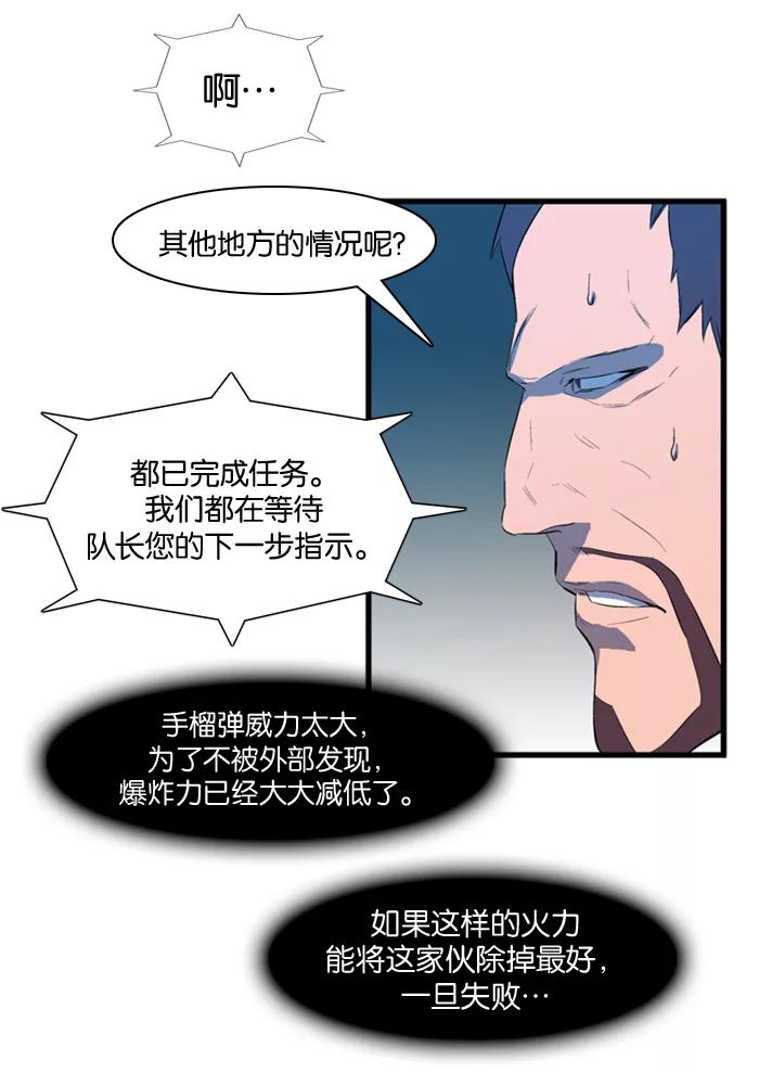 大贵族 第85话 第24页