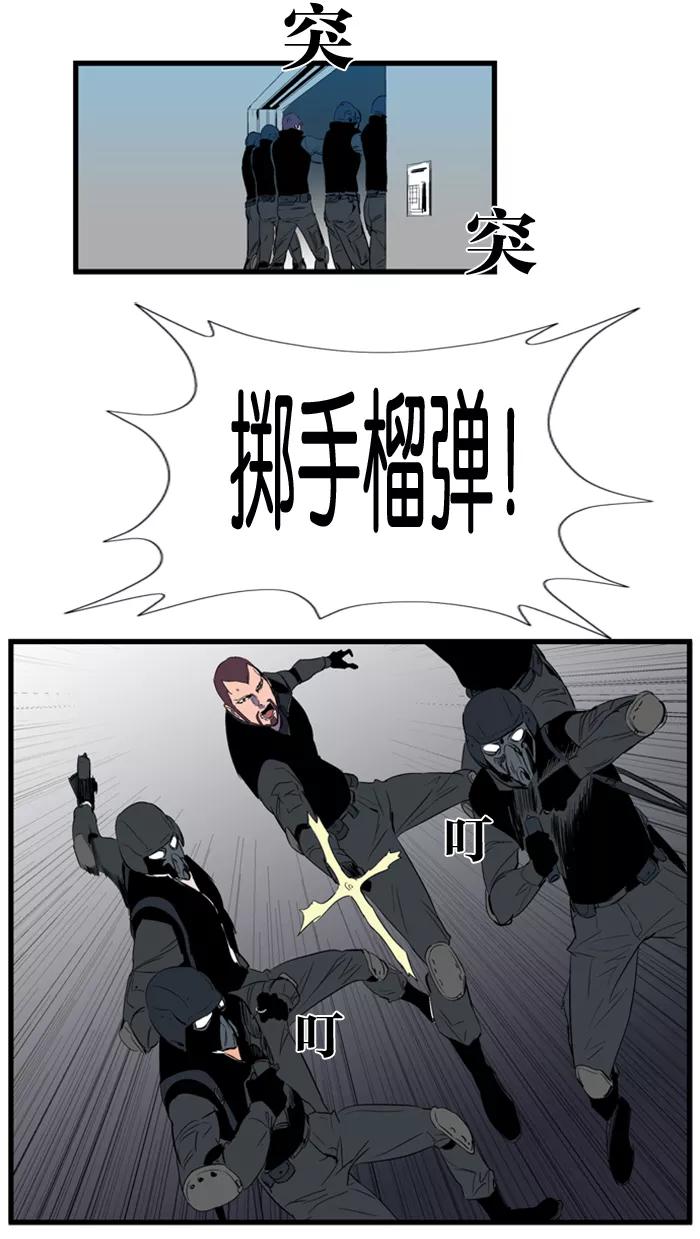 大贵族 第85话 第18页