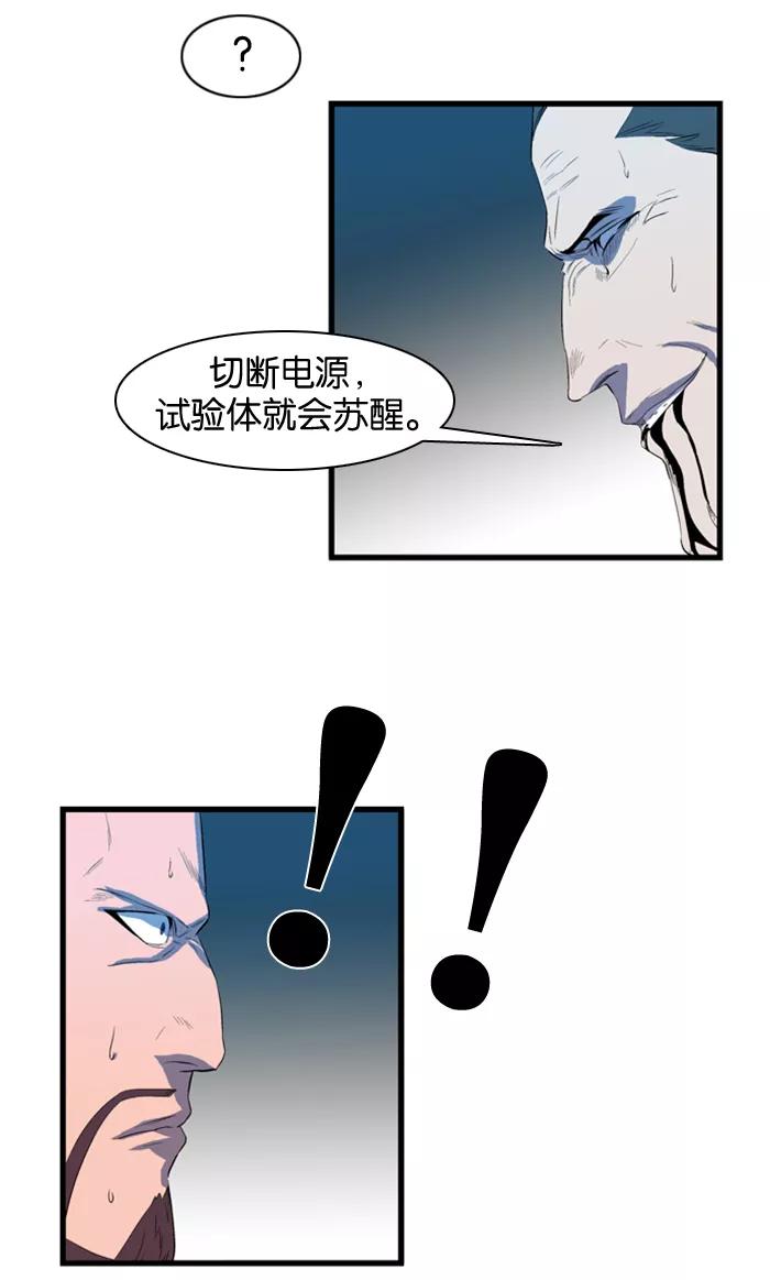 大贵族 第85话 第12页