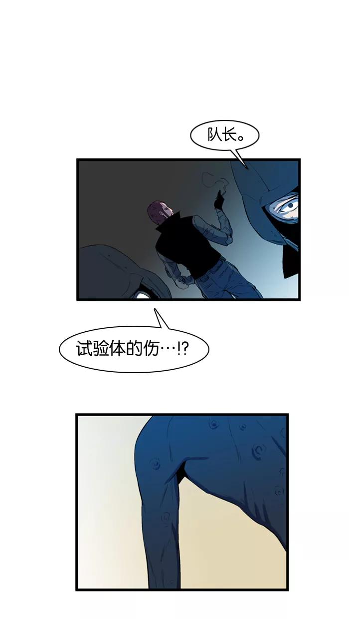 大贵族 第85话 第4页