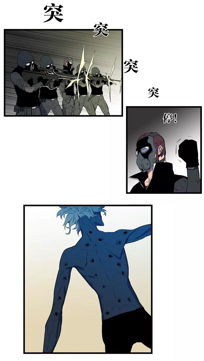 大贵族 第85话 第2页