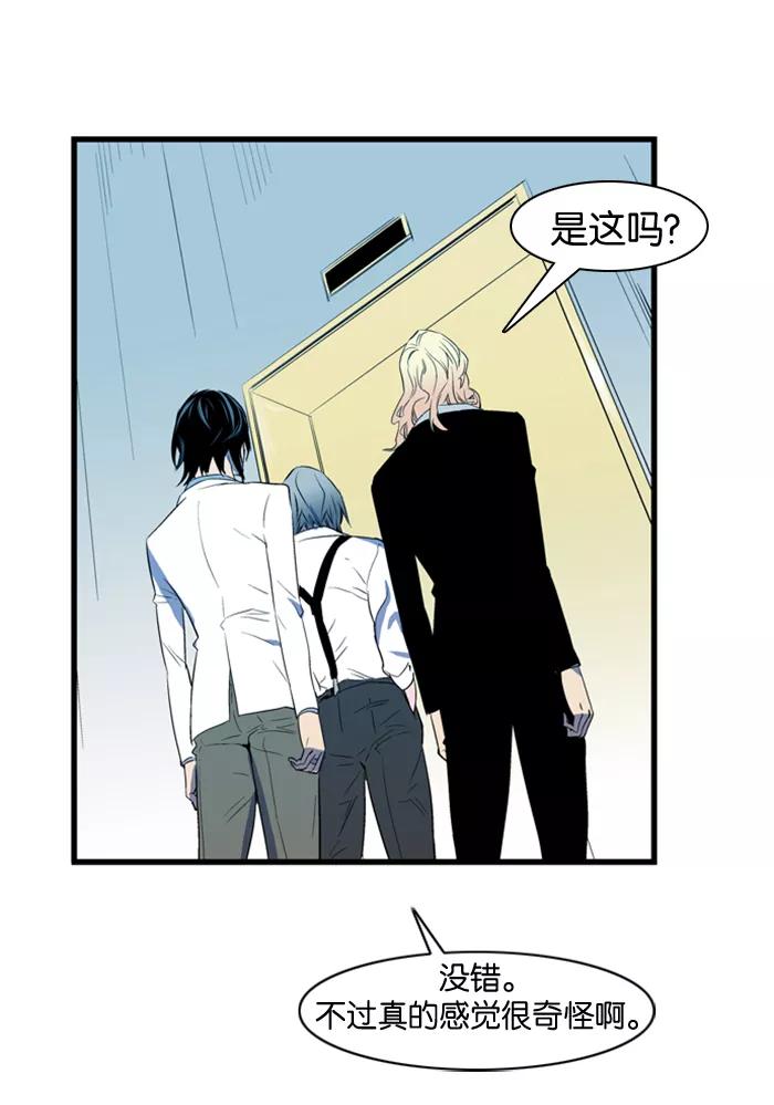 大贵族 第85话 第30页