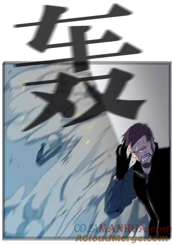 大贵族 第85话 第21页