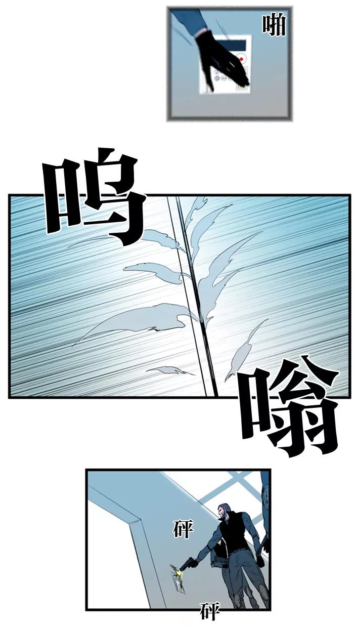 大贵族 第85话 第22页
