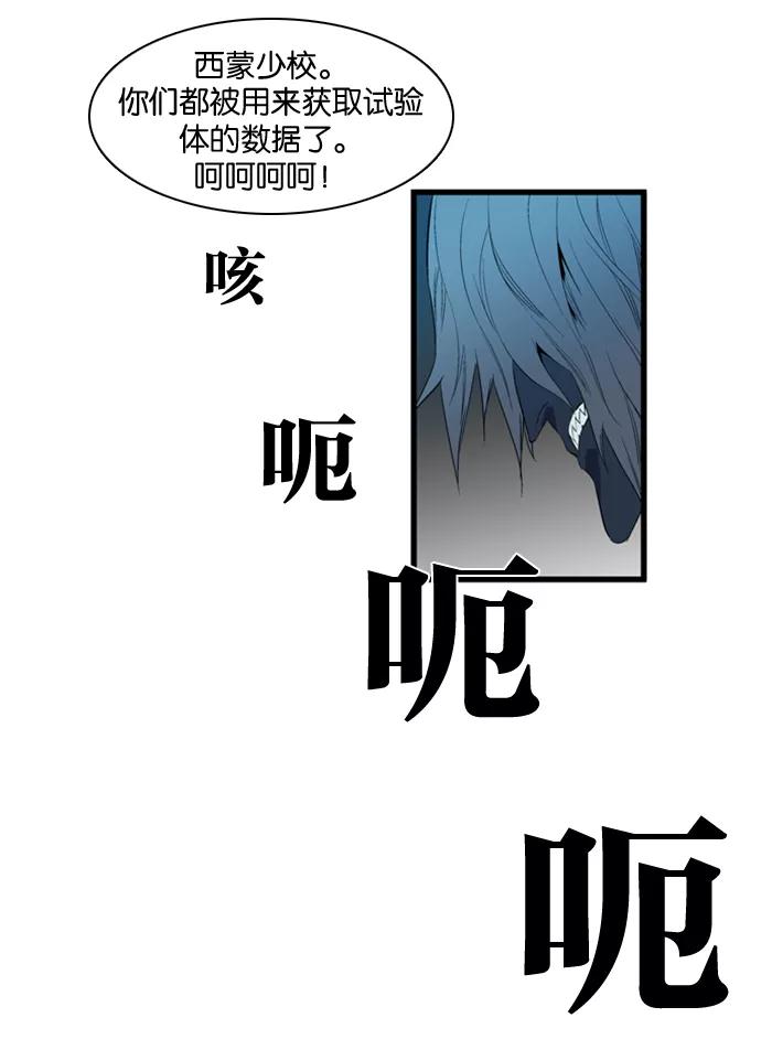 大贵族 第85话 第14页