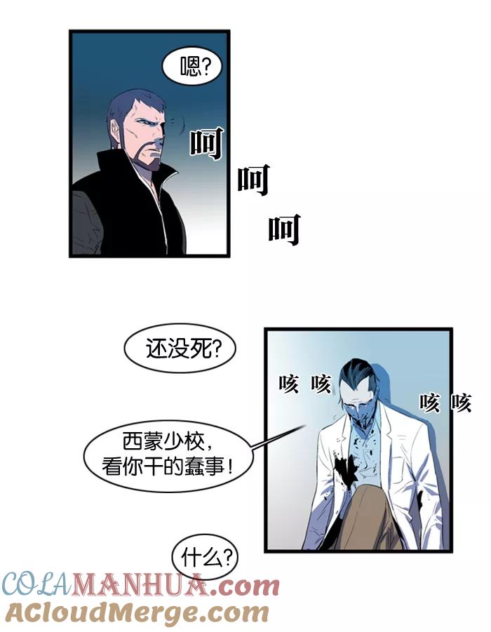 大贵族 第85话 第9页
