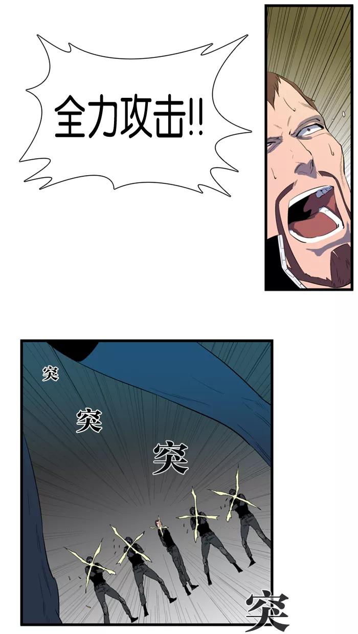 大贵族 第85话 第16页