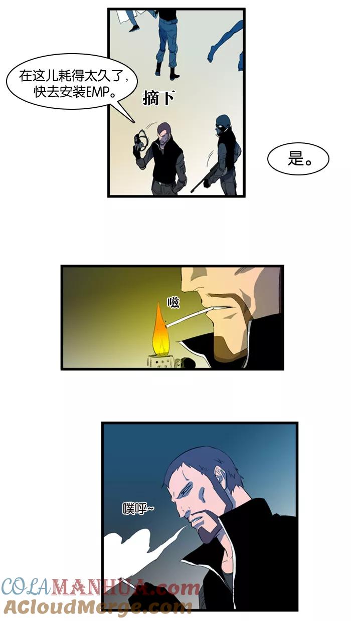 大贵族 第85话 第3页