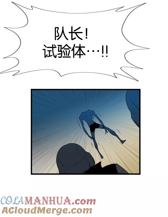 大贵族 第85话 第13页