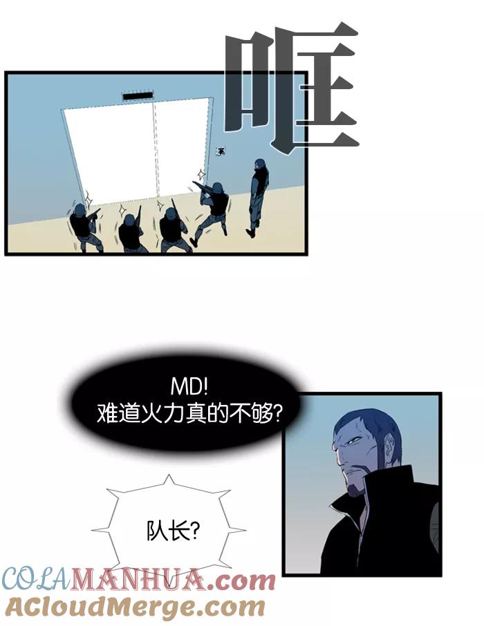 大贵族 第85话 第25页