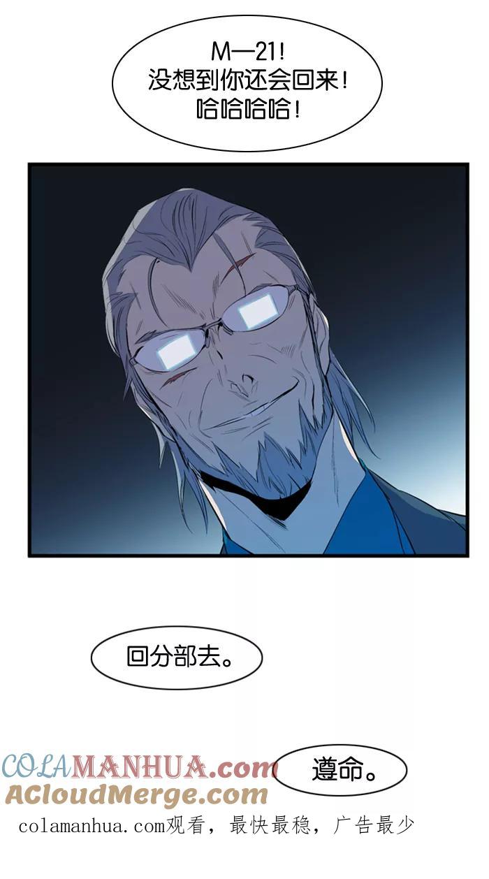 大贵族 第86话 第31页