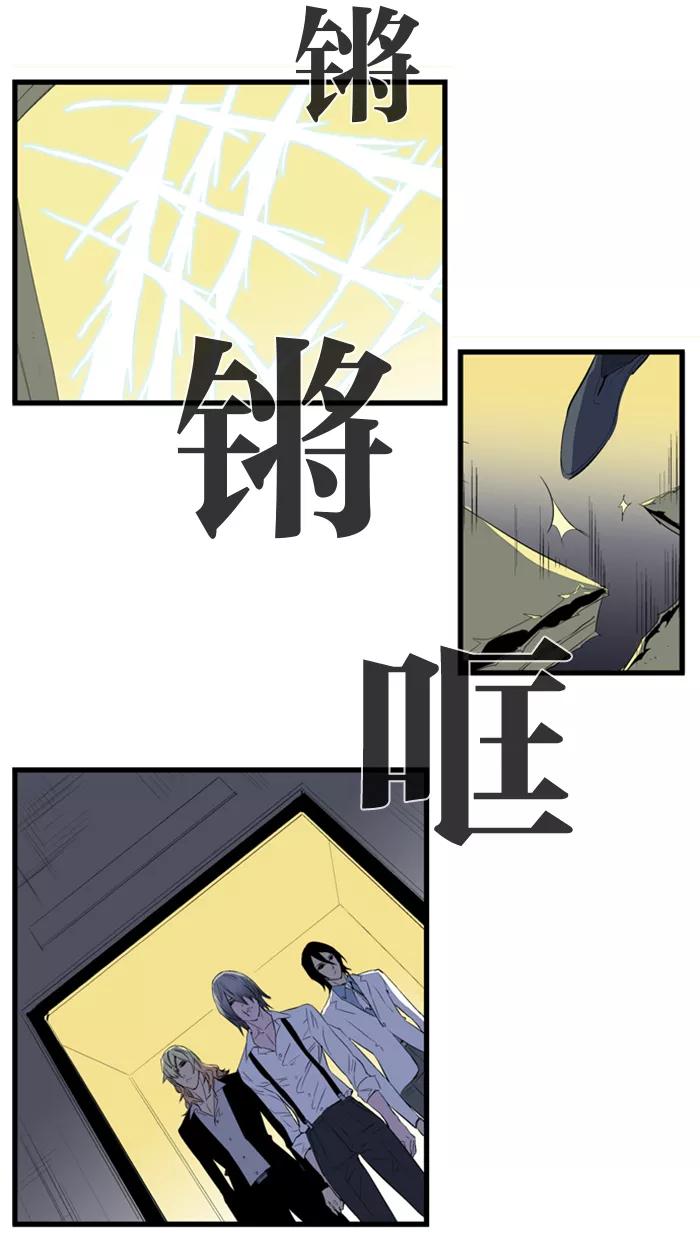 大贵族 第86话 第2页