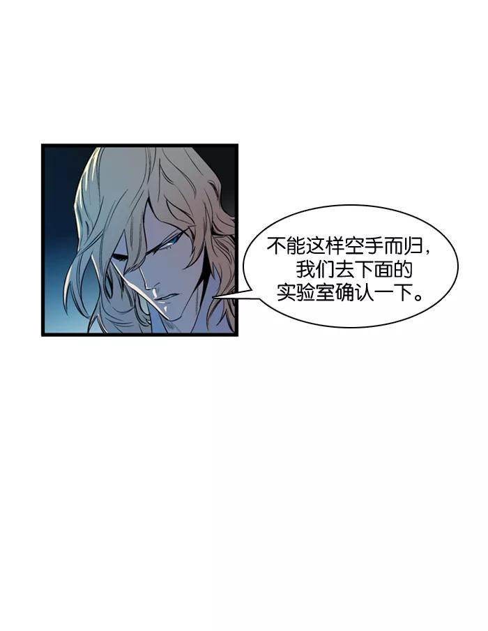 大贵族 第86话 第8页
