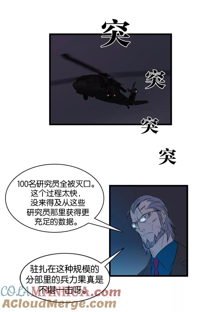 大贵族 第86话 第27页