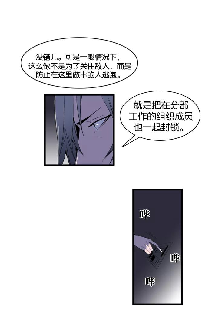 大贵族 第86话 第4页