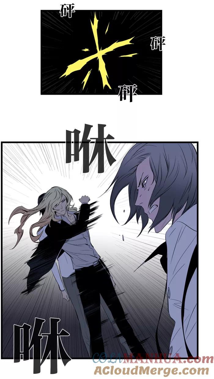 大贵族 第86话 第13页