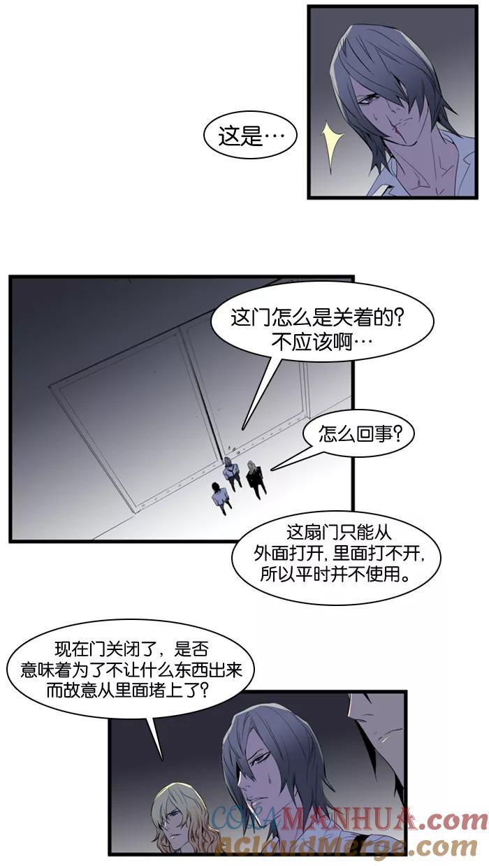 大贵族 第86话 第3页