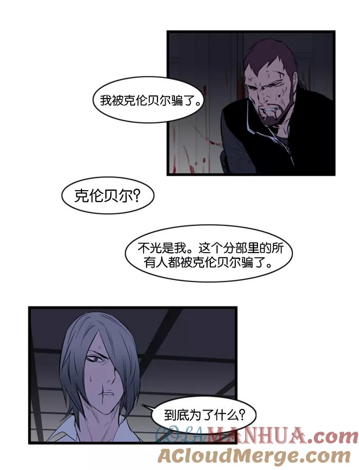 大贵族 第86话 第17页