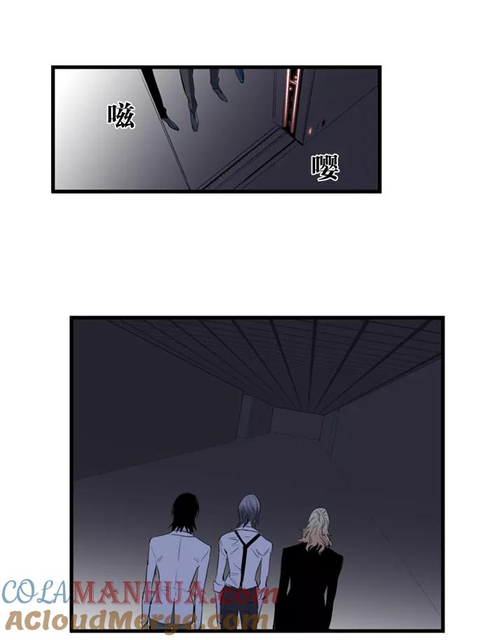 大贵族 第86话 第5页