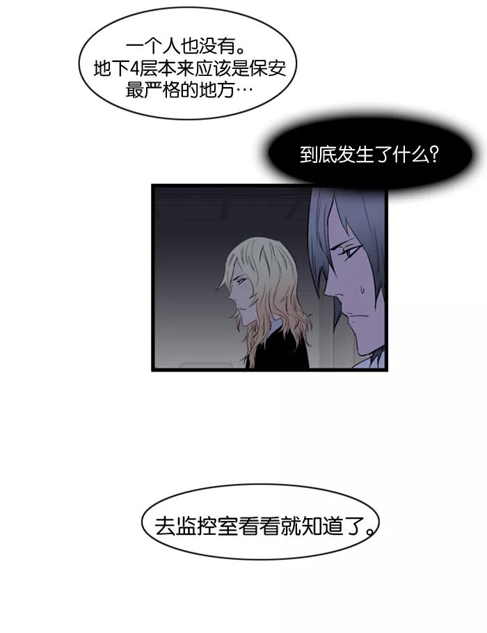 大贵族 第86话 第6页