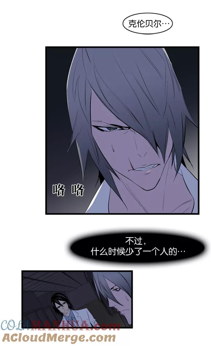 大贵族 第86话 第23页