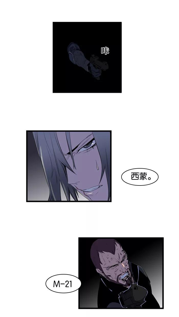 大贵族 第86话 第14页