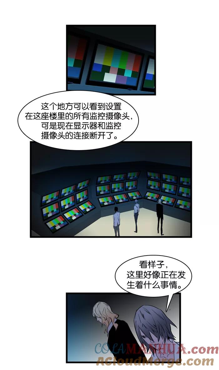 大贵族 第86话 第7页