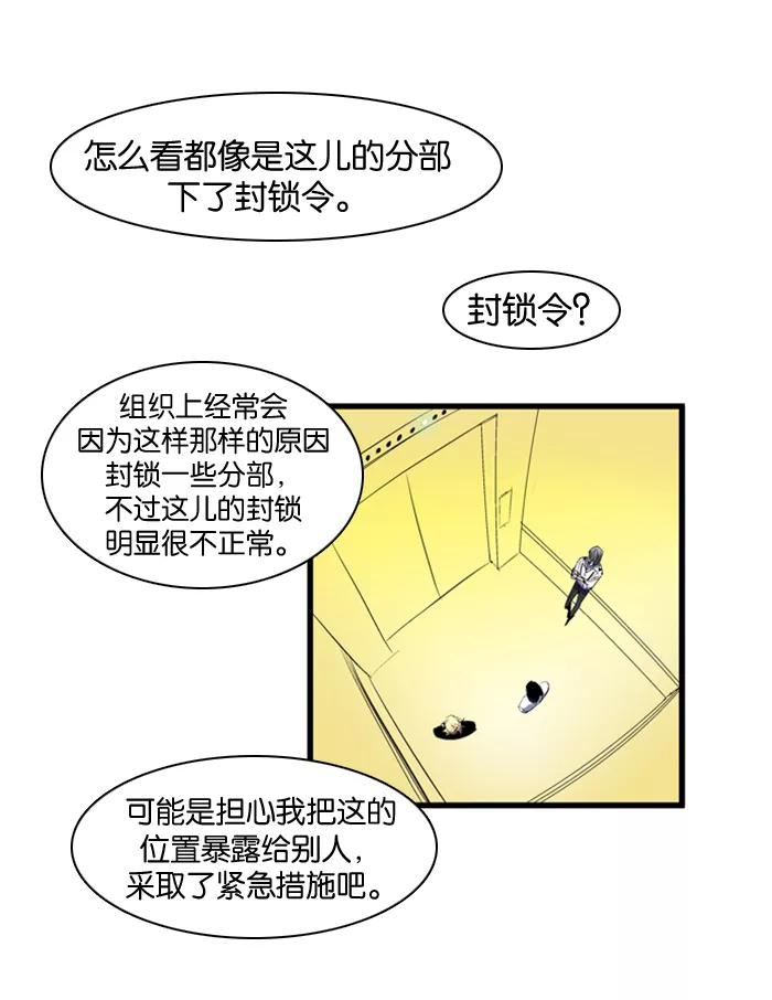 大贵族 第86话 第10页