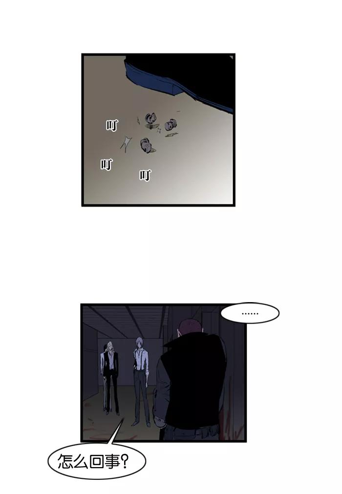 大贵族 第86话 第16页