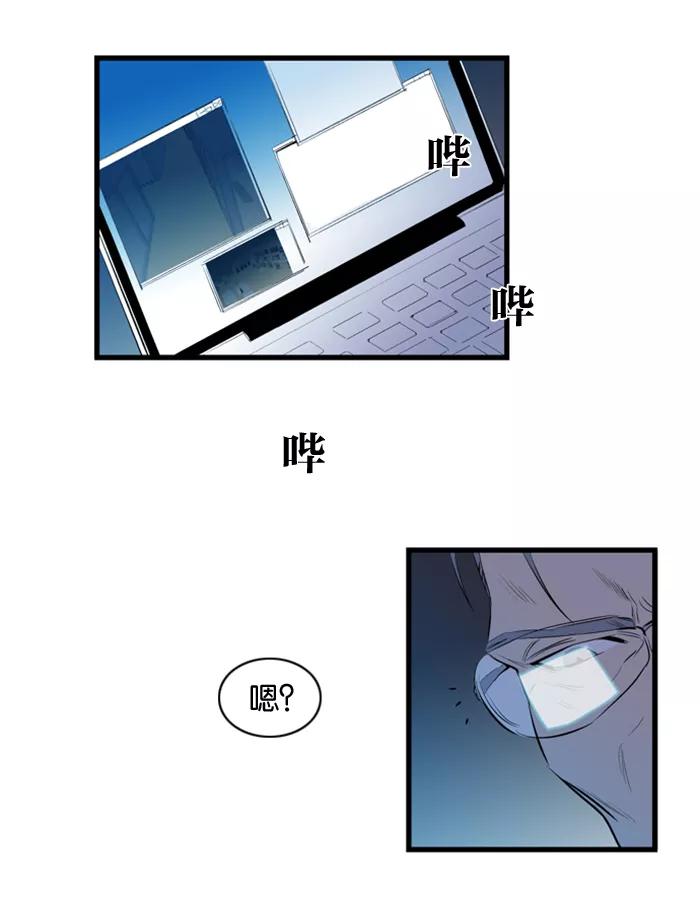 大贵族 第86话 第28页