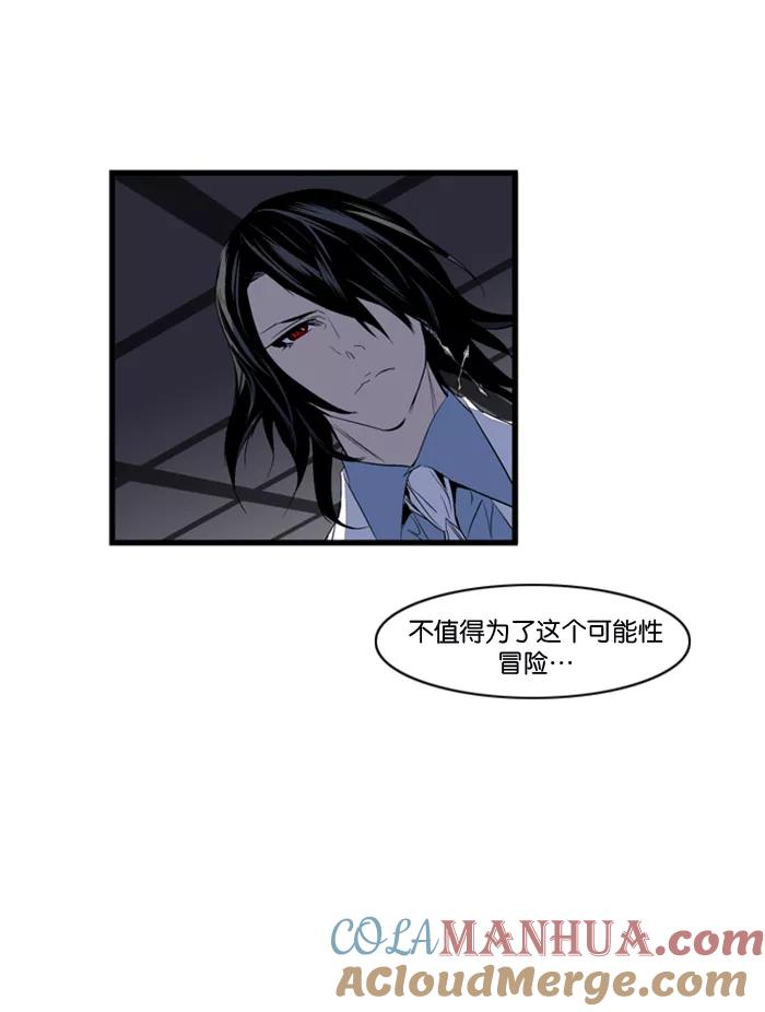 大贵族 第86话 第25页