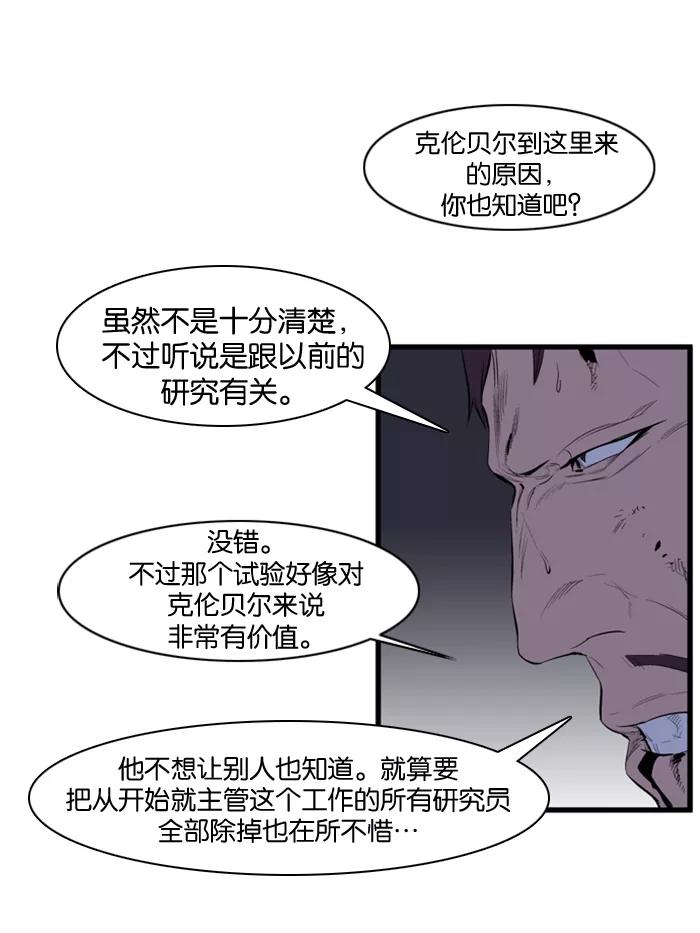 大贵族 第86话 第18页
