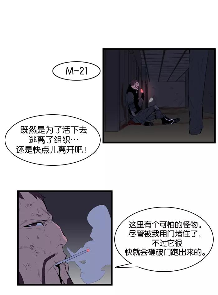 大贵族 第86话 第22页