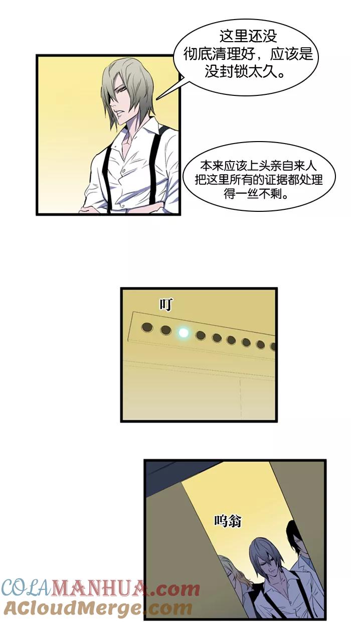 大贵族 第86话 第11页