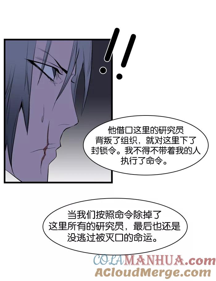 大贵族 第86话 第19页