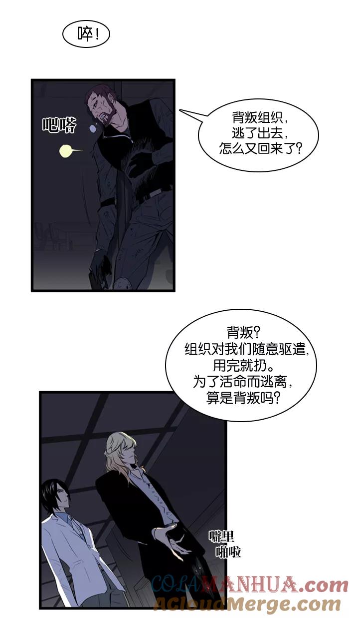 大贵族 第86话 第15页