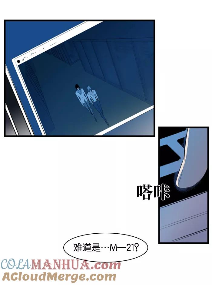 大贵族 第86话 第29页