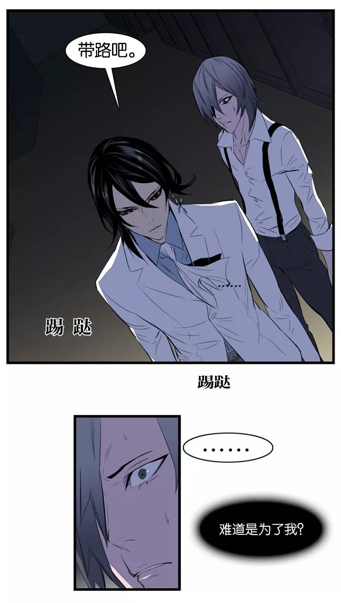 大贵族 第86话 第26页