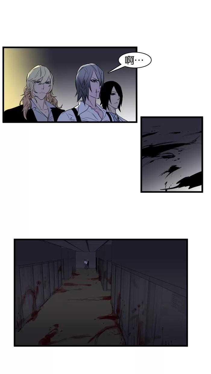 大贵族 第86话 第12页