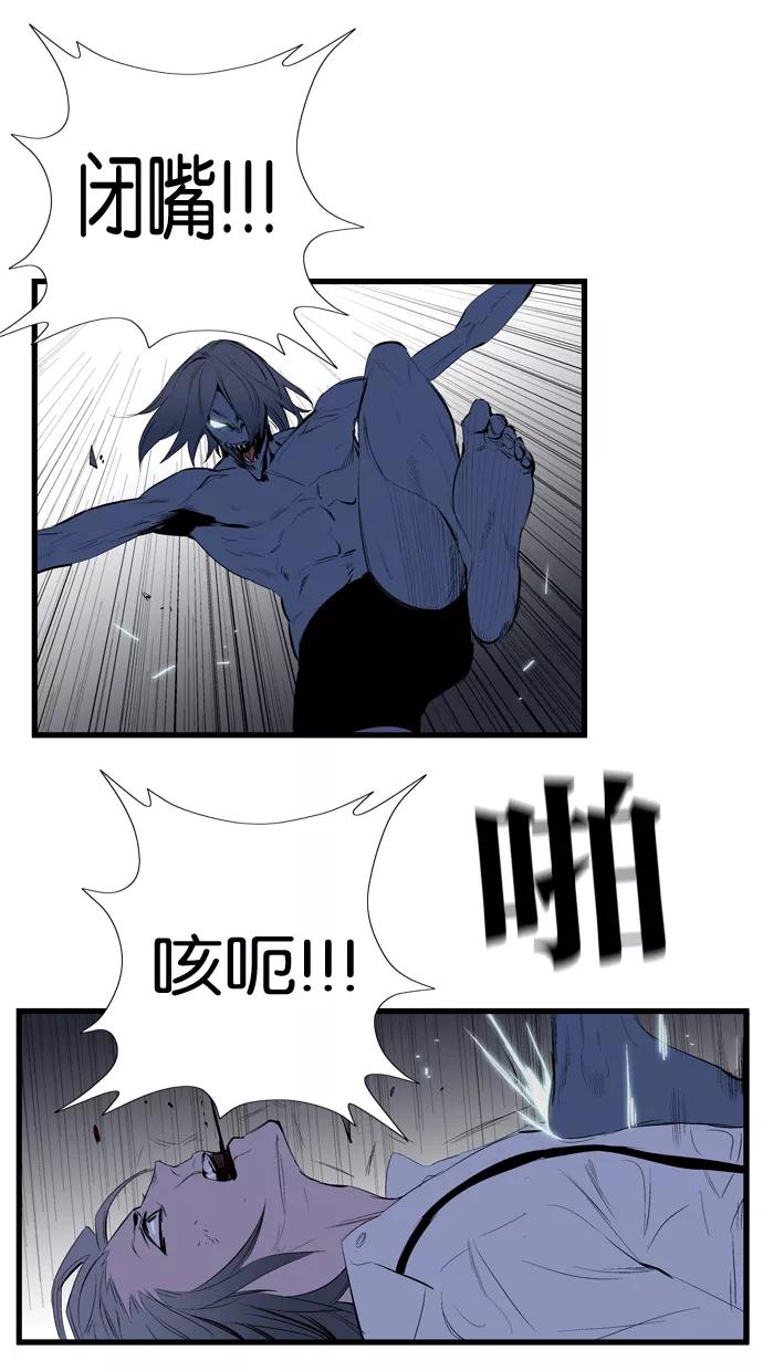 大贵族 第87话 第20页