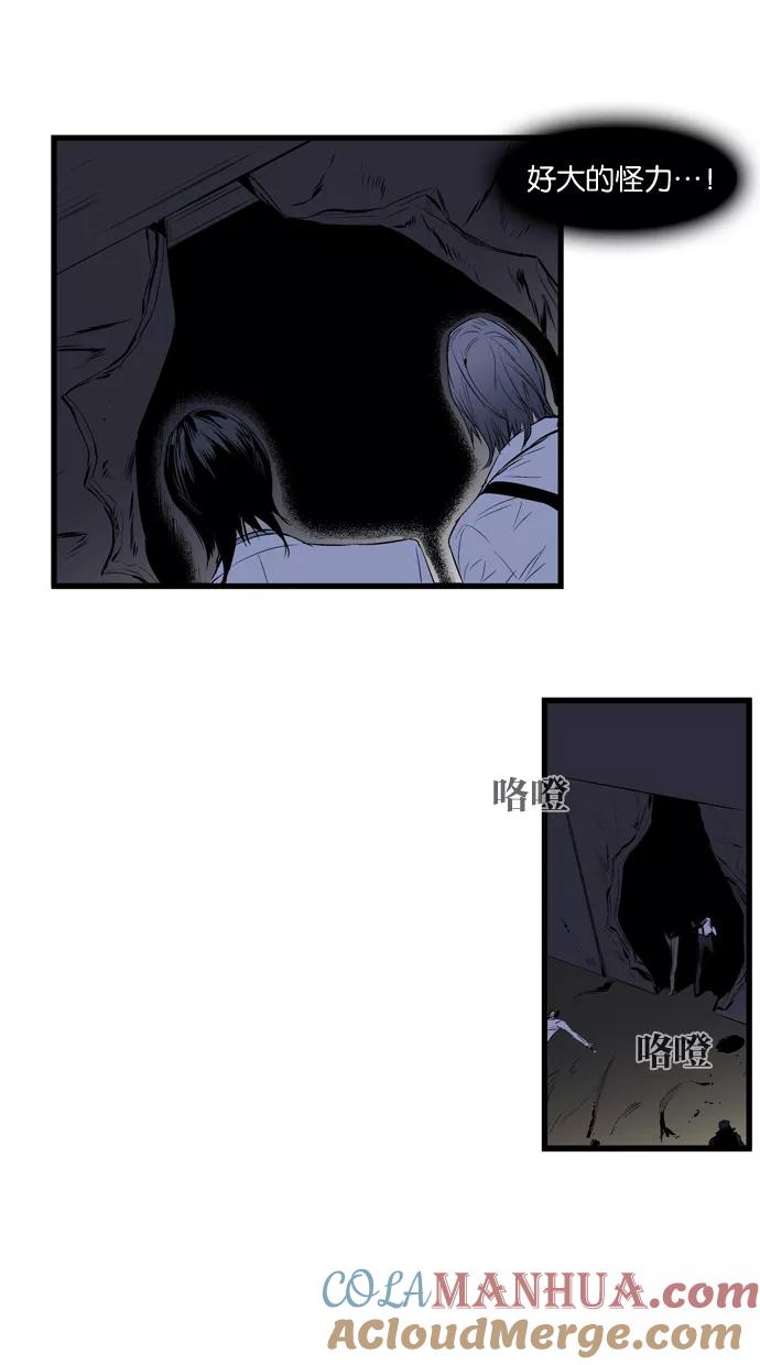 大贵族 第87话 第7页