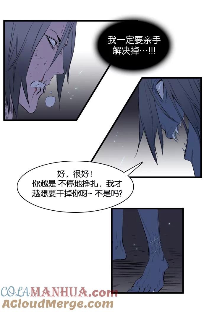 大贵族 第87话 第25页
