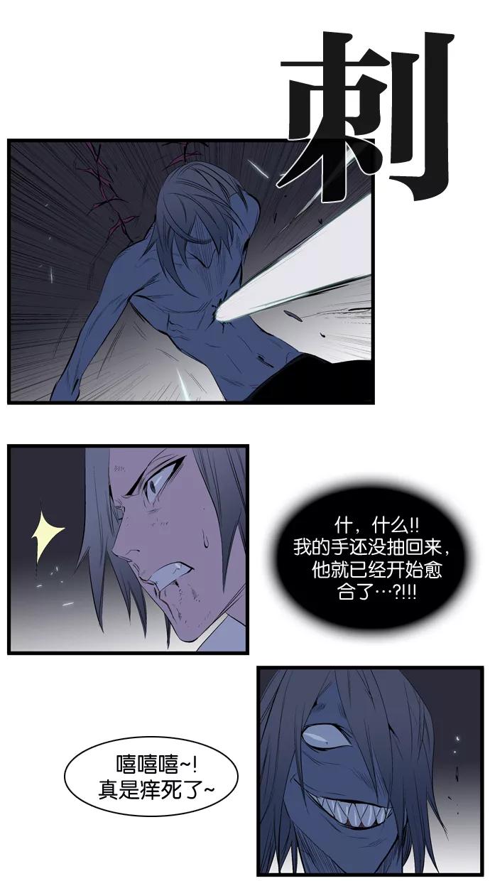 大贵族 第87话 第28页