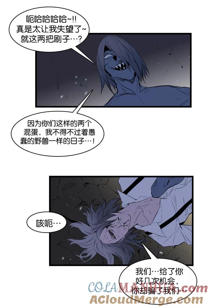 大贵族 第87话 第19页