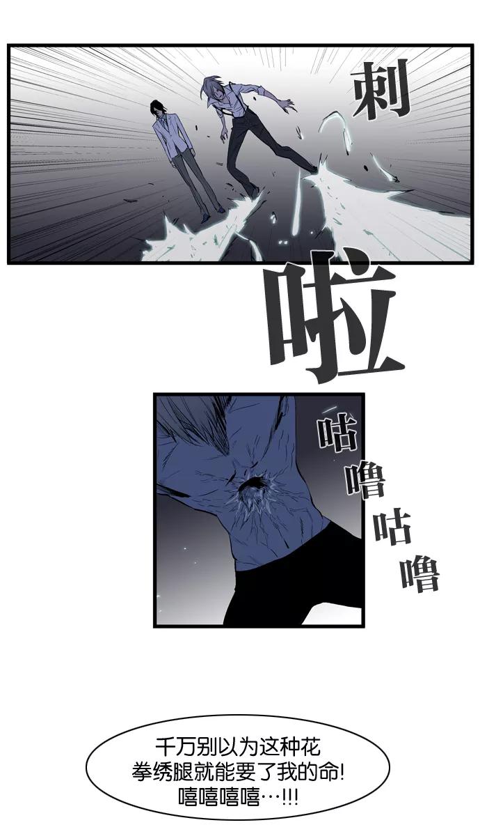 大贵族 第87话 第30页