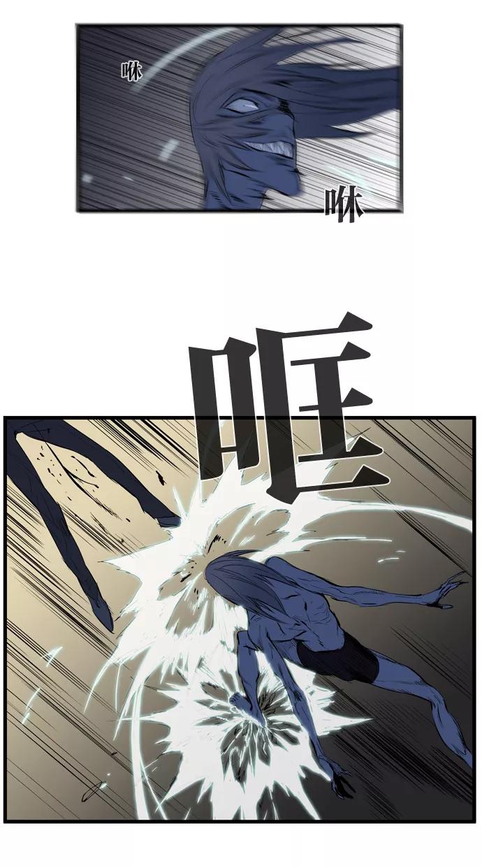 大贵族 第87话 第16页